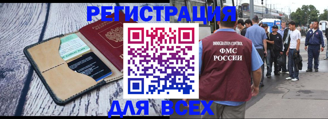 прописка для работы в Каргополе